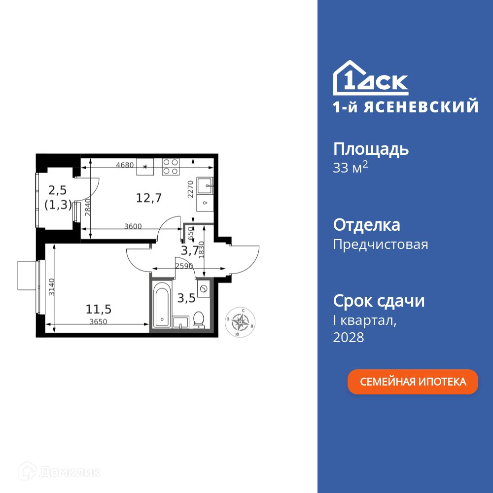 Планировка 1-комн. в ЖК «1-й Ясеневский»