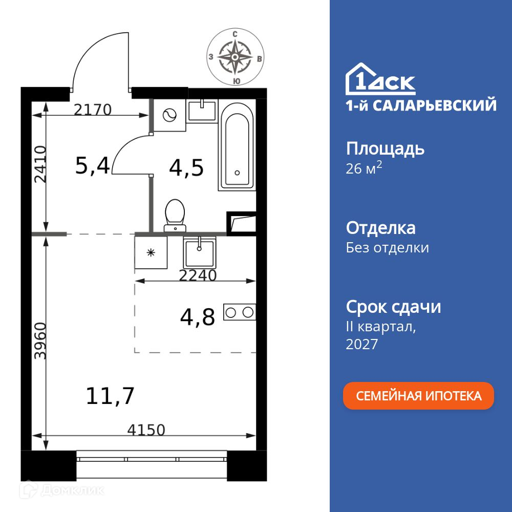 Планировка Студия в ЖК «1-й Саларьевский»
