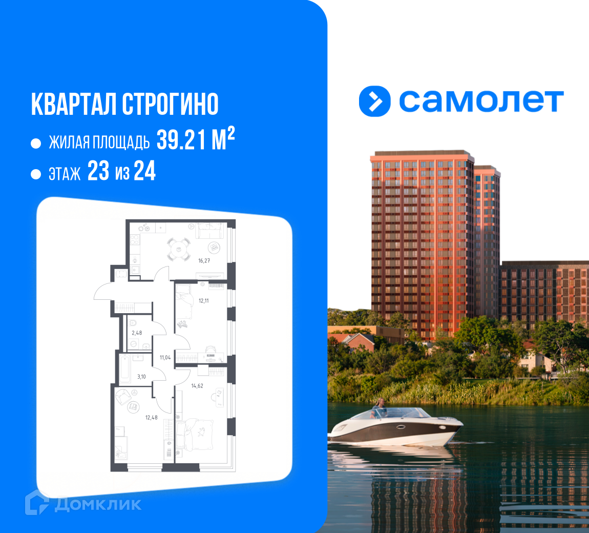 Планировка 3-комн. в ЖК «Квартал Строгино»
