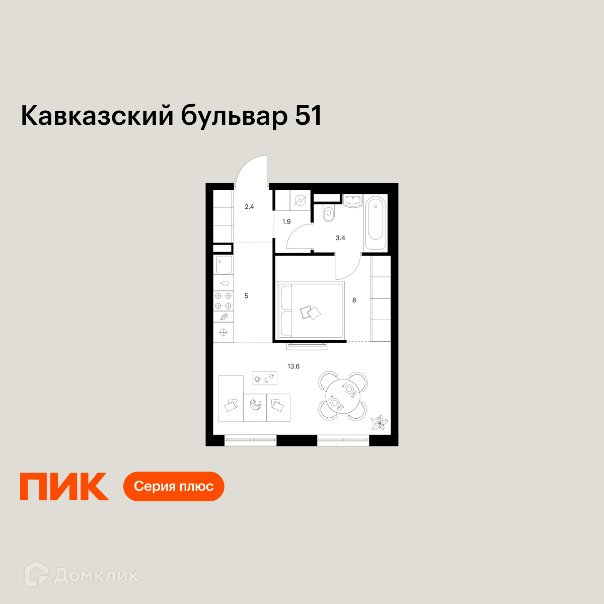 Планировка 1-комн. в ЖК «Кавказский бульвар 51»