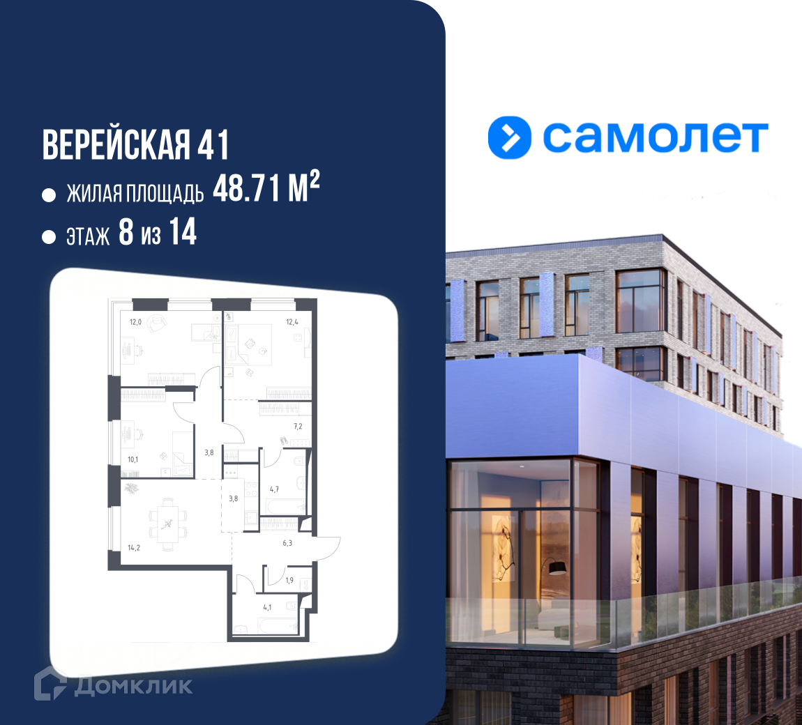 Планировка 3-комн. в ЖК «Верейская 41»