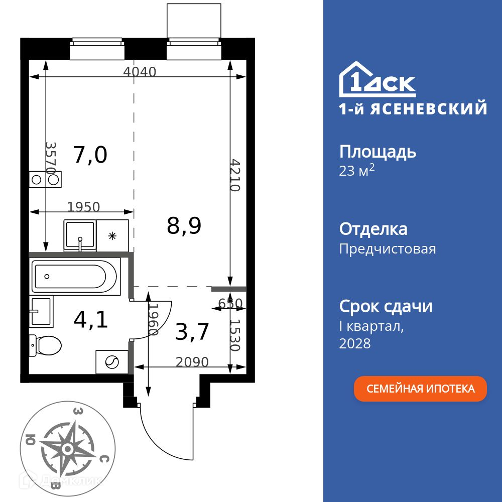 Планировка 1-комн. в ЖК «1-й Ясеневский»