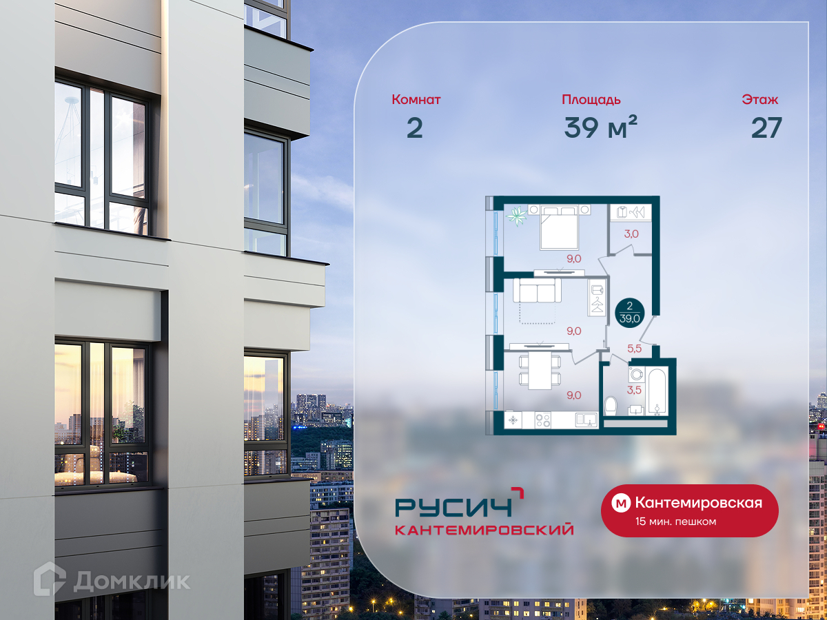 Планировка 2-комн. в ЖК «Русич Кантемировский»