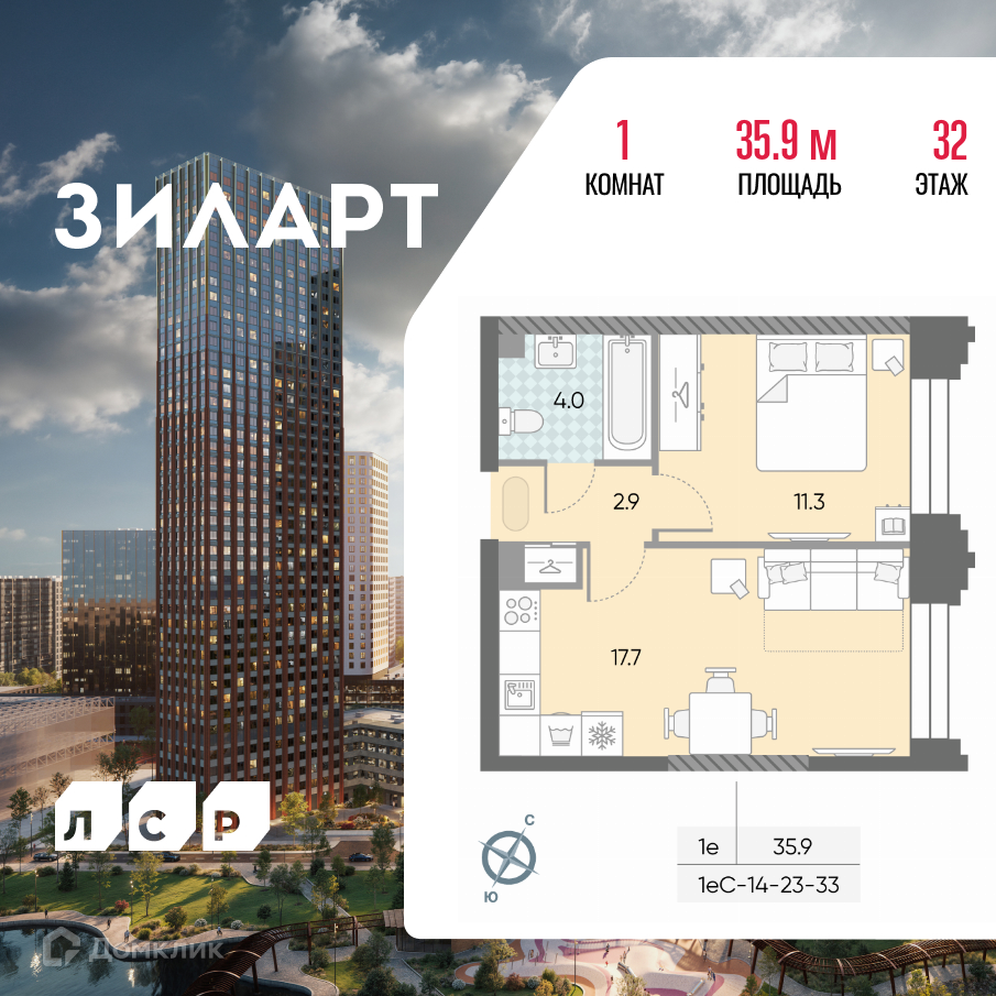 Планировка 2-комн. в ЖК «ЗИЛАРТ»