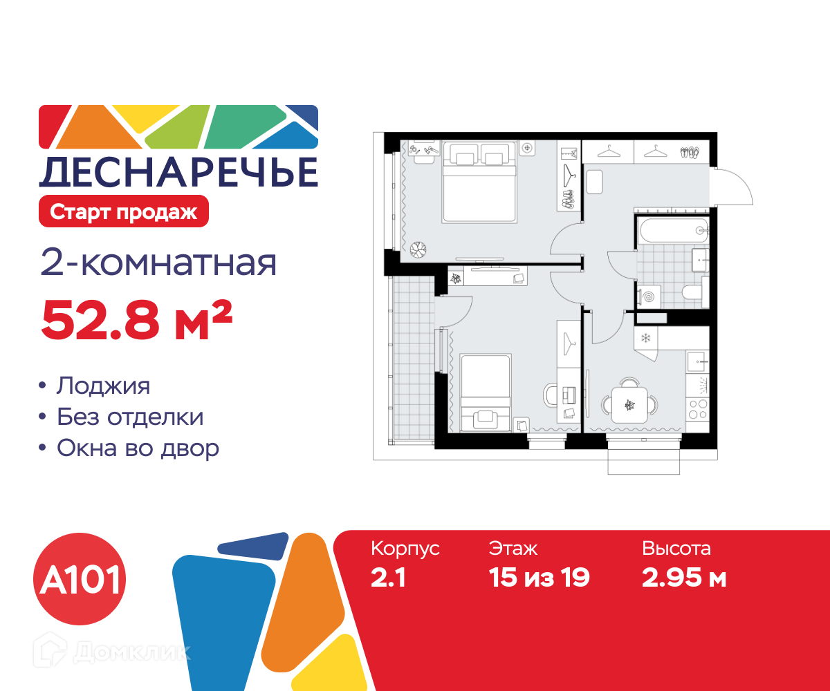 Планировка 2-комн. в ЖК «Деснаречье»