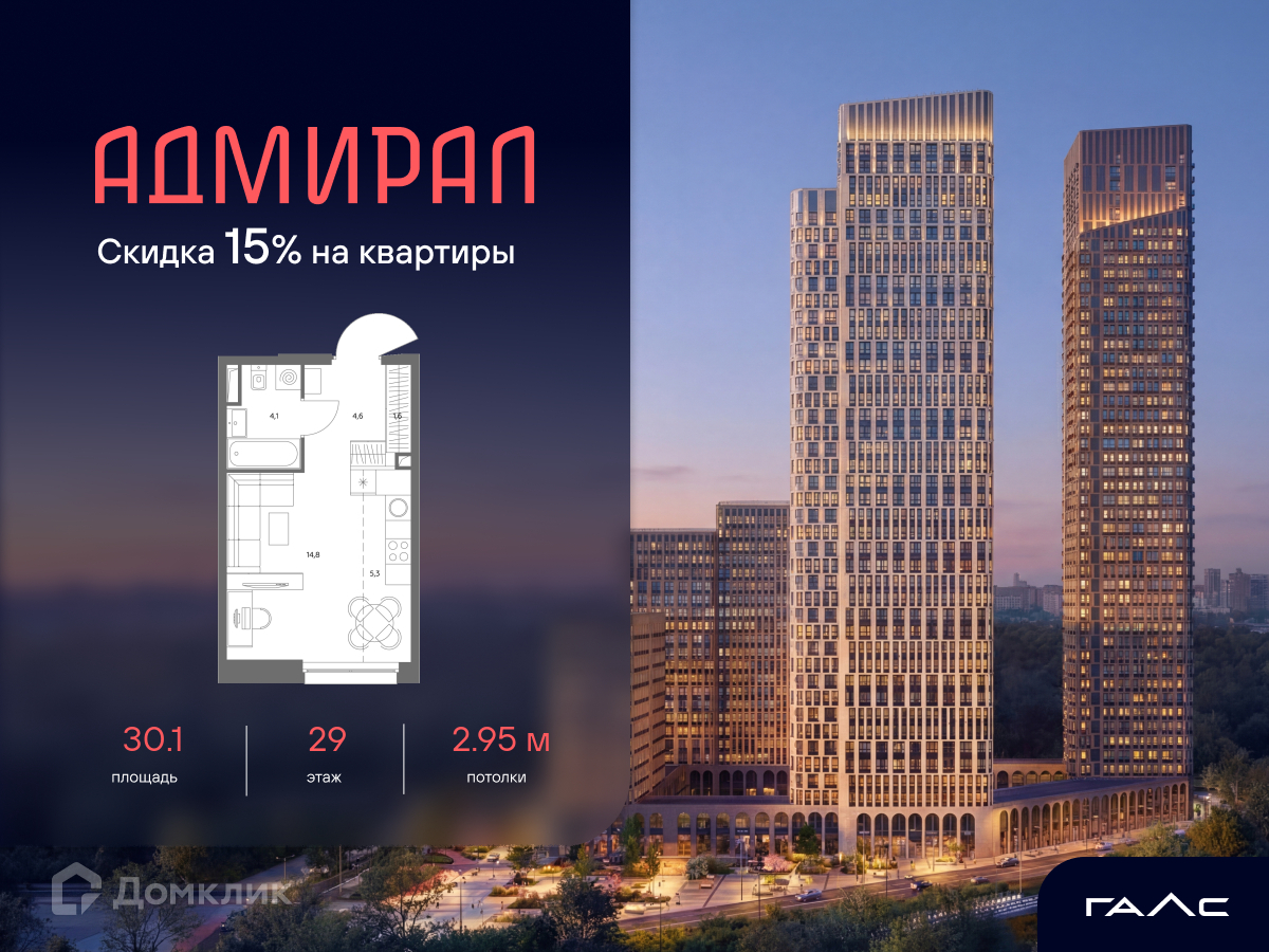 Планировка 1-комн. в ЖК «Адмирал»