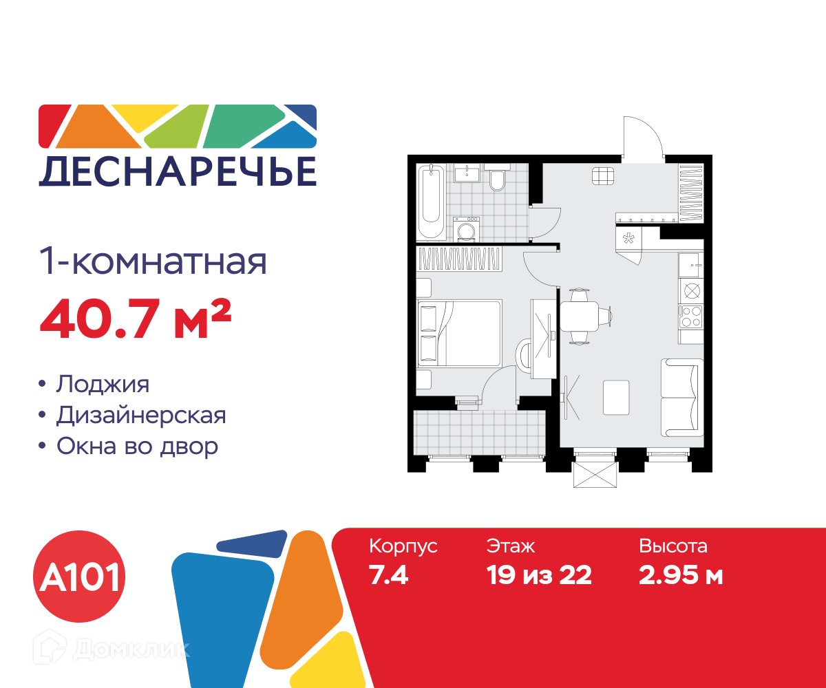 Планировка 1-комн. в ЖК «Деснаречье»