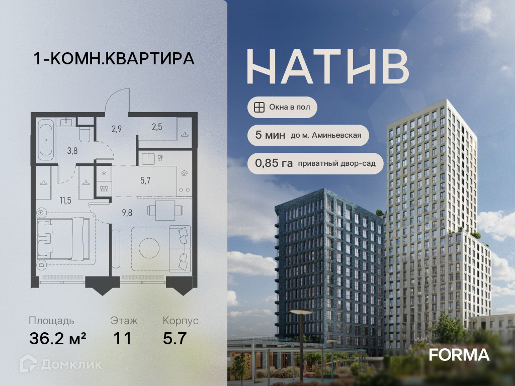 Планировка 2-комн. в ЖК «НАТИВ»