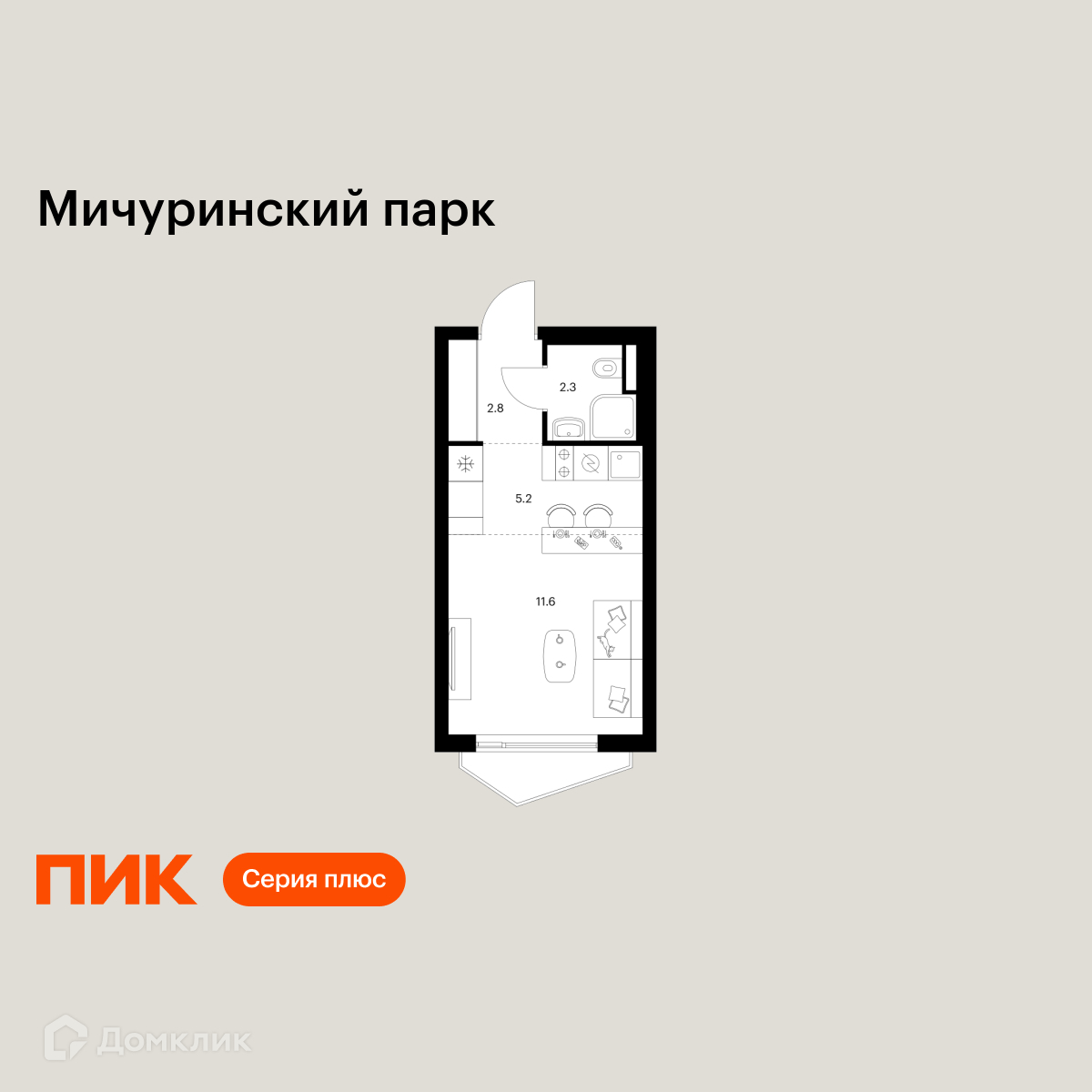 Планировка Студия в ЖК «Мичуринский парк»