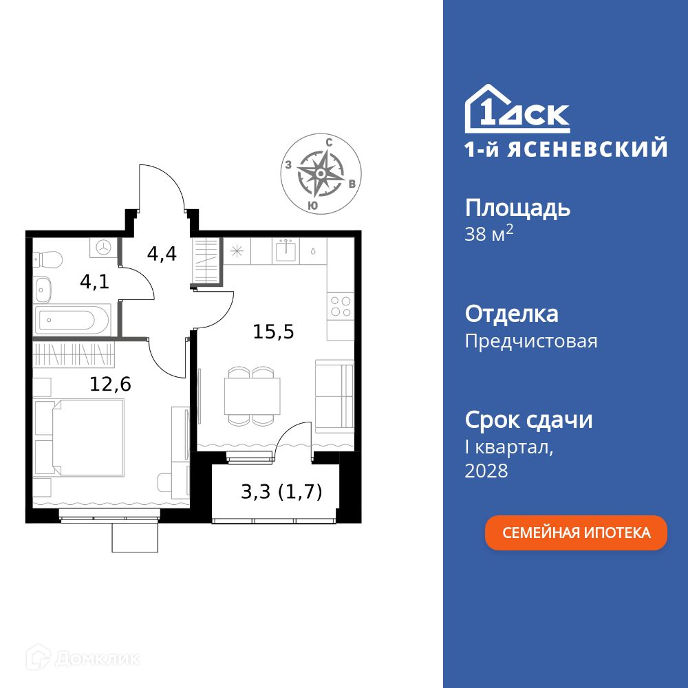 Планировка 1-комн. в ЖК «1-й Ясеневский»