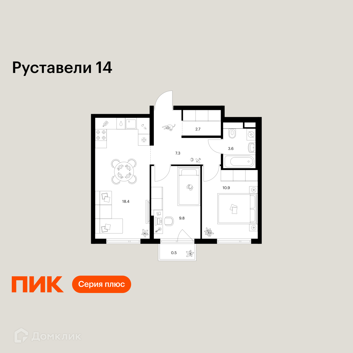 Планировка 2-комн. в ЖК «Руставели 14»