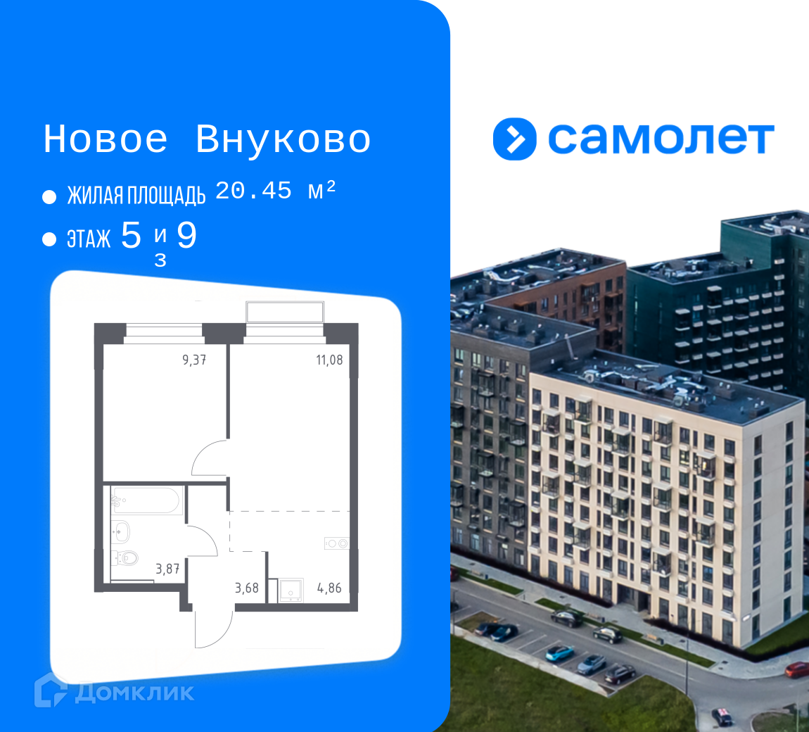 Планировка 2-комн. в ЖК «Новое Внуково»