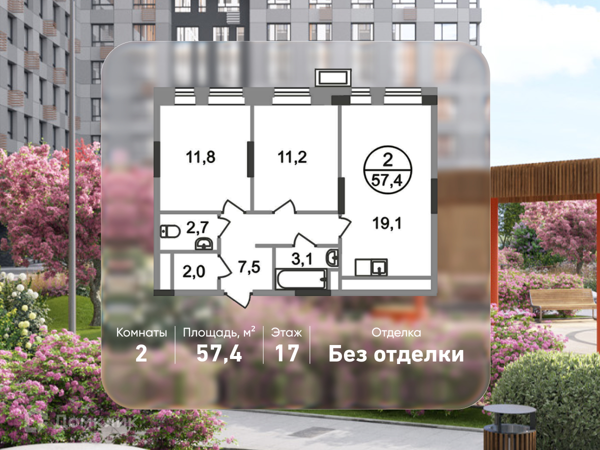 Планировка 2-комн. в ЖК «Город-парк «Первый Московский»