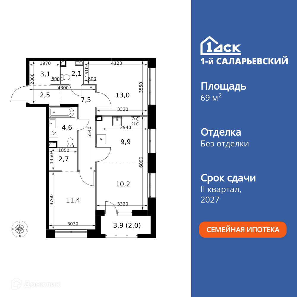 Планировка 3-комн. в ЖК «1-й Саларьевский»