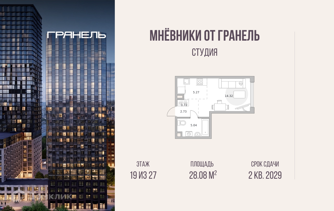 Планировка 1-комн. в ЖК «Мнёвники от Гранель»