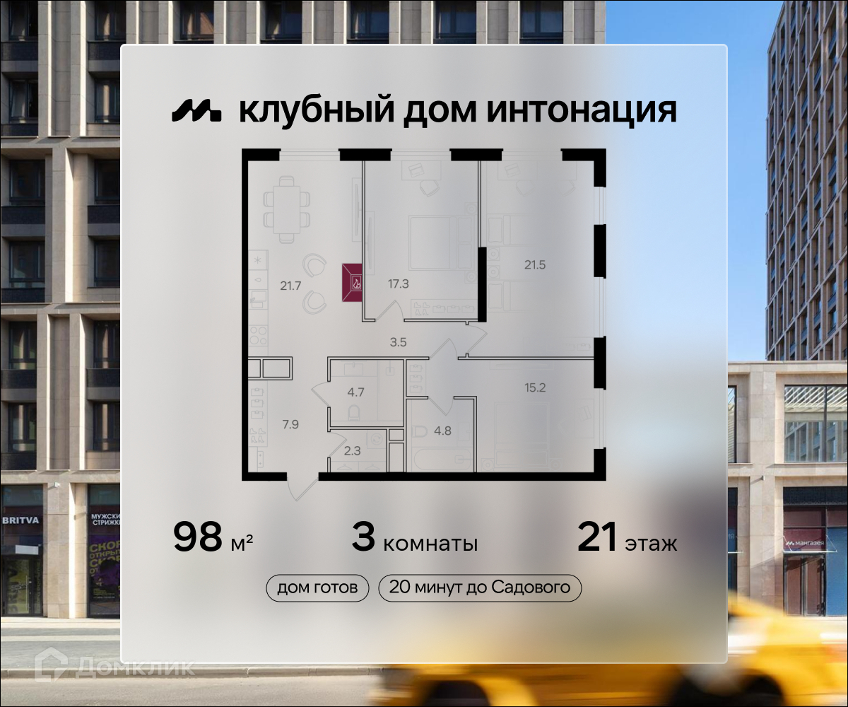 Планировка 3-комн. в ЖК «Клубный дом «Интонация»