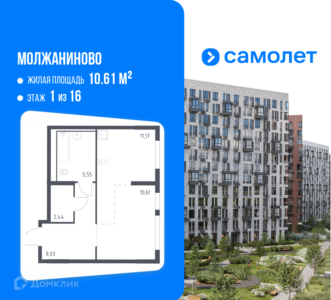 Планировка Студия в ЖК «Молжаниново»