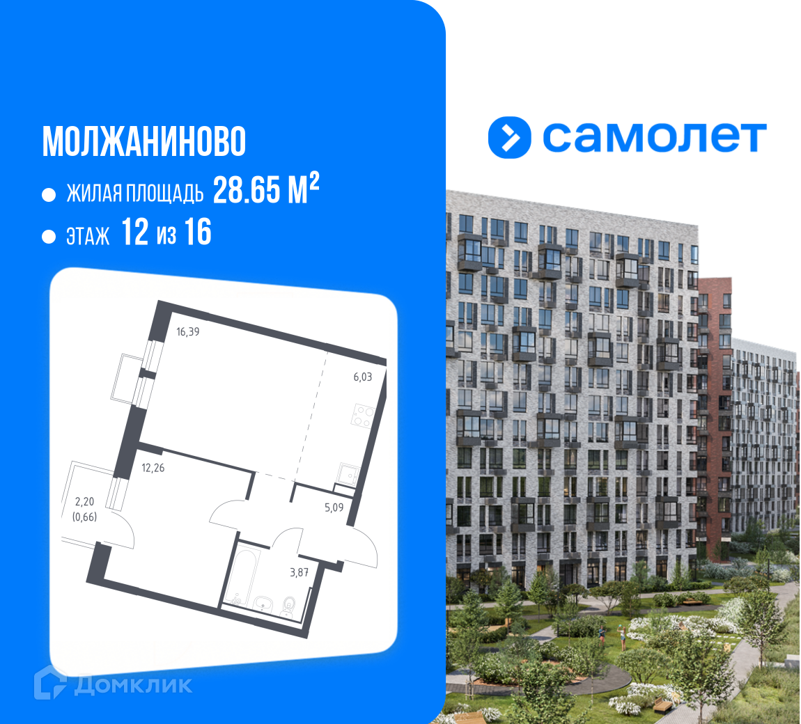 Планировка 2-комн. в ЖК «Молжаниново»
