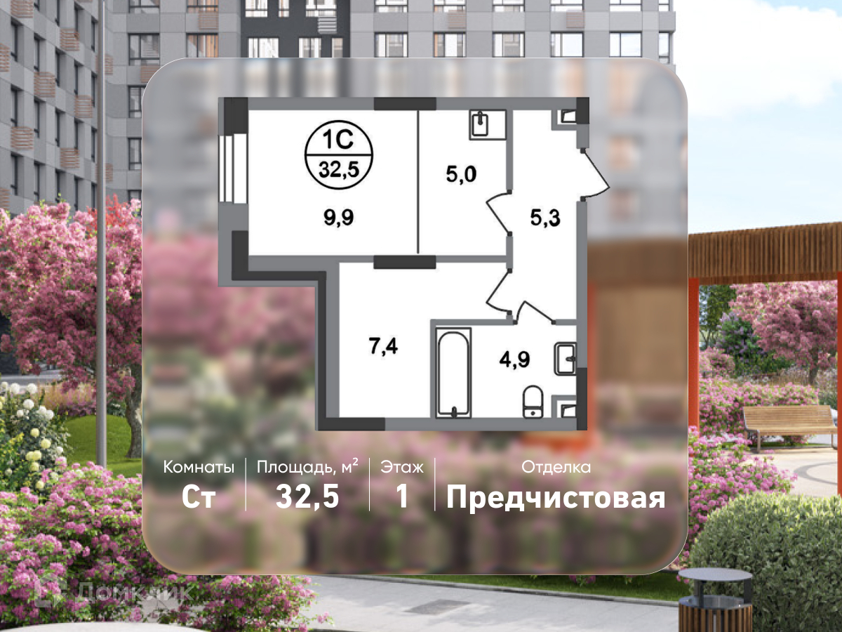 Планировка Студия в ЖК «Город-парк «Первый Московский»