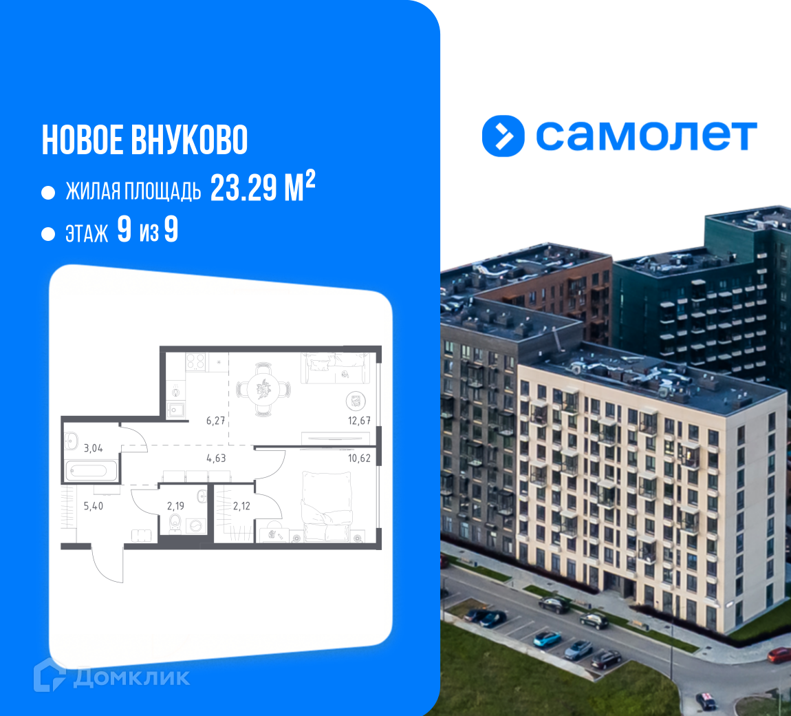 Планировка 2-комн. в ЖК «Новое Внуково»