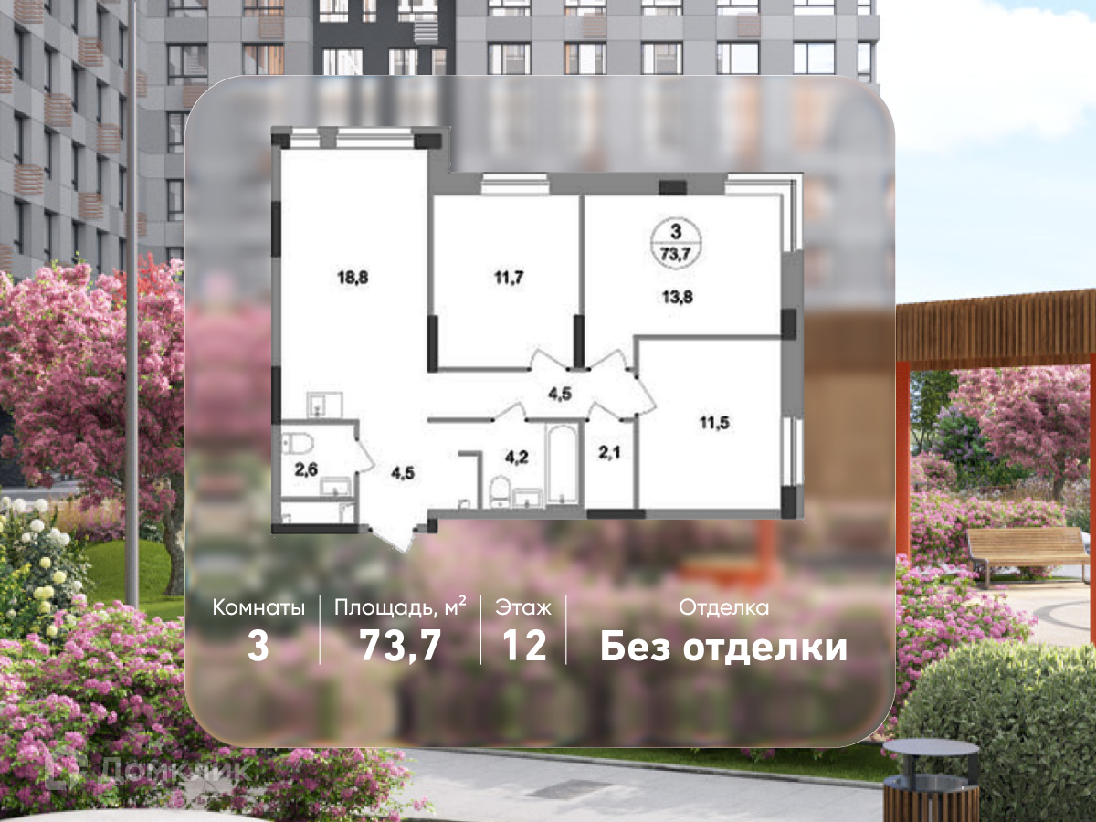 Планировка 3-комн. в ЖК «Город-парк «Первый Московский»