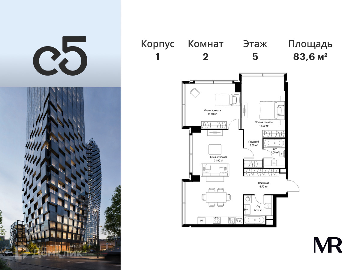 Планировка 2-комн. в ЖК «С5»