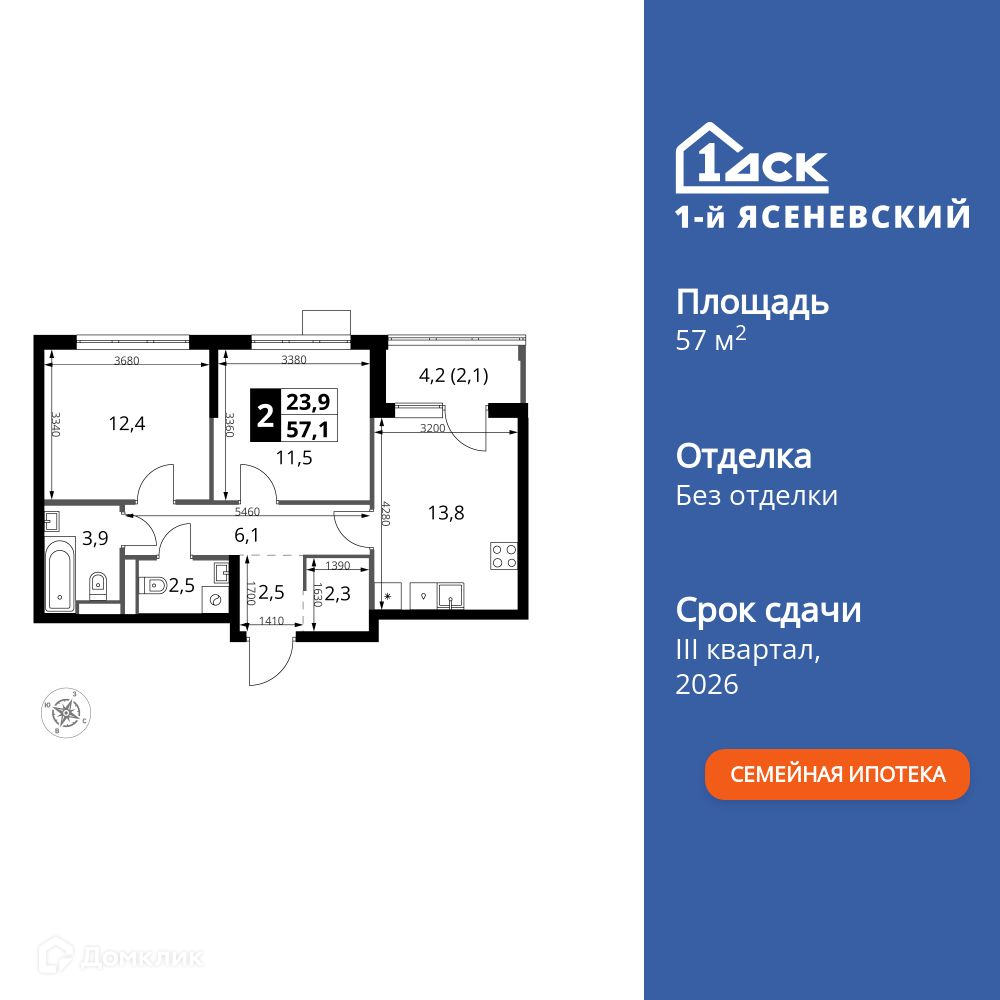 Планировка 2-комн. в ЖК «1-й Ясеневский»
