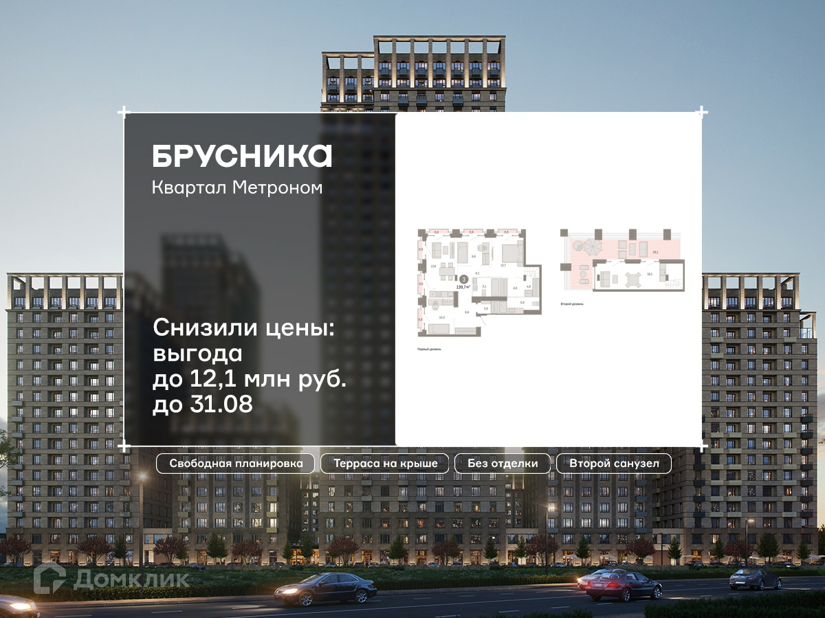 Планировка 2-комн. в ЖК «Квартал «Метроном»