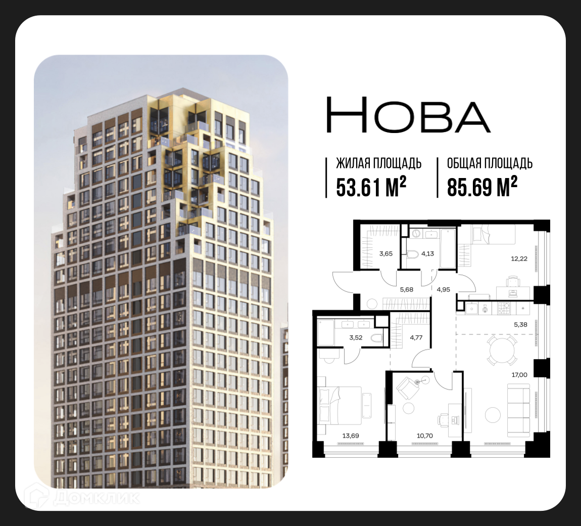 Планировка 3-комн. в ЖК «Нова»