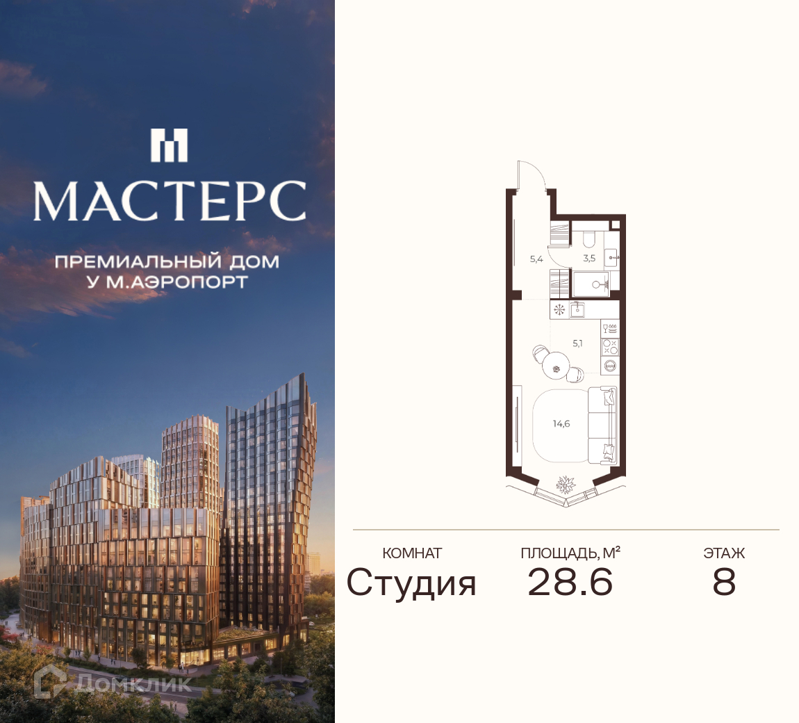 Планировка 1-комн. в ЖК «Премиальный дом МАСТЕРС»