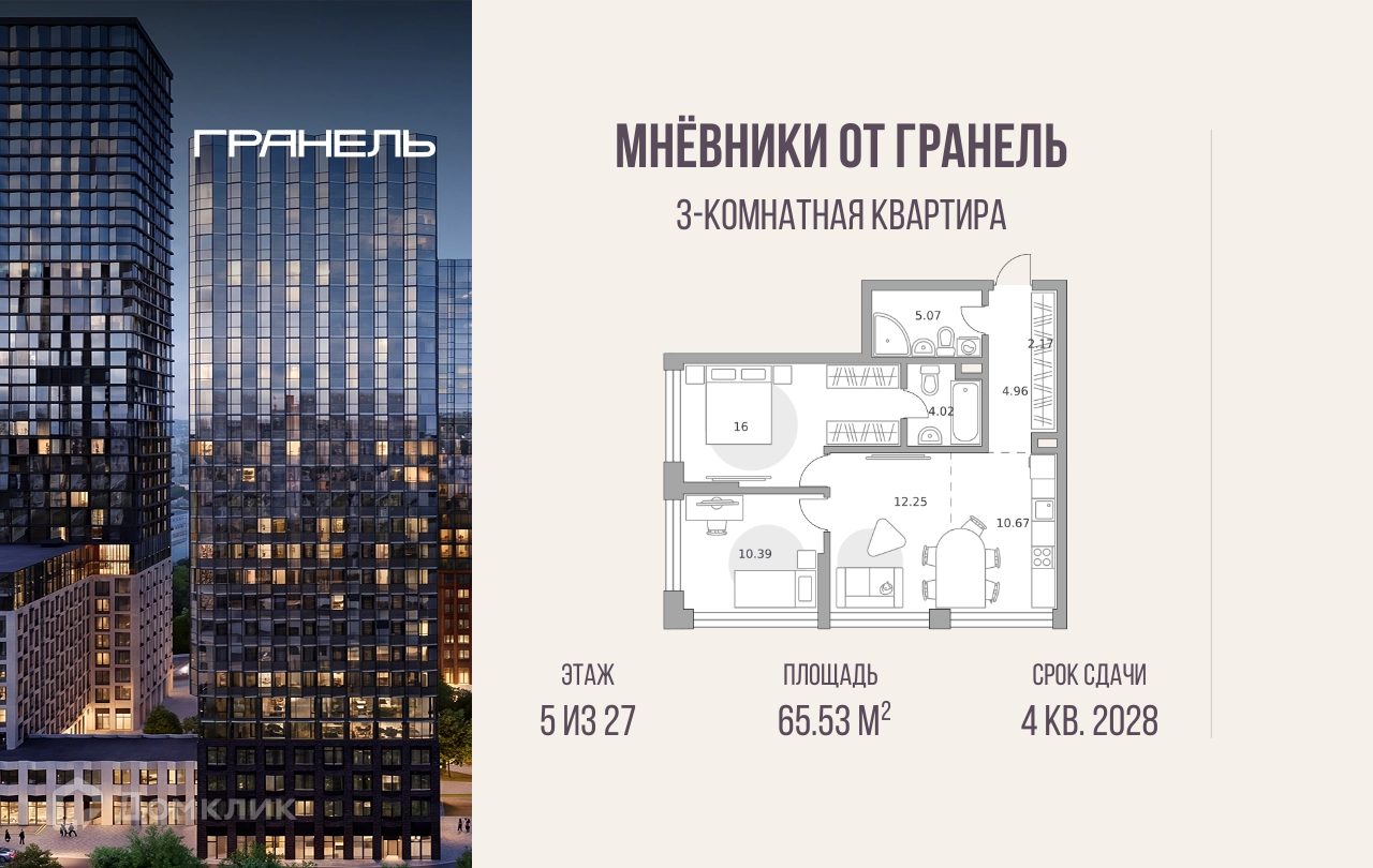 Планировка 2-комн. в ЖК «Мнёвники от Гранель»