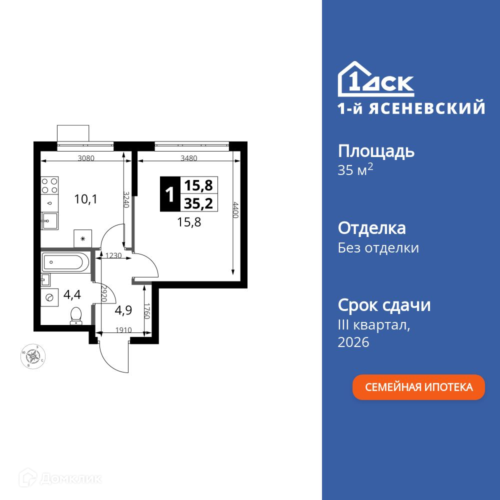Планировка 1-комн. в ЖК «1-й Ясеневский»