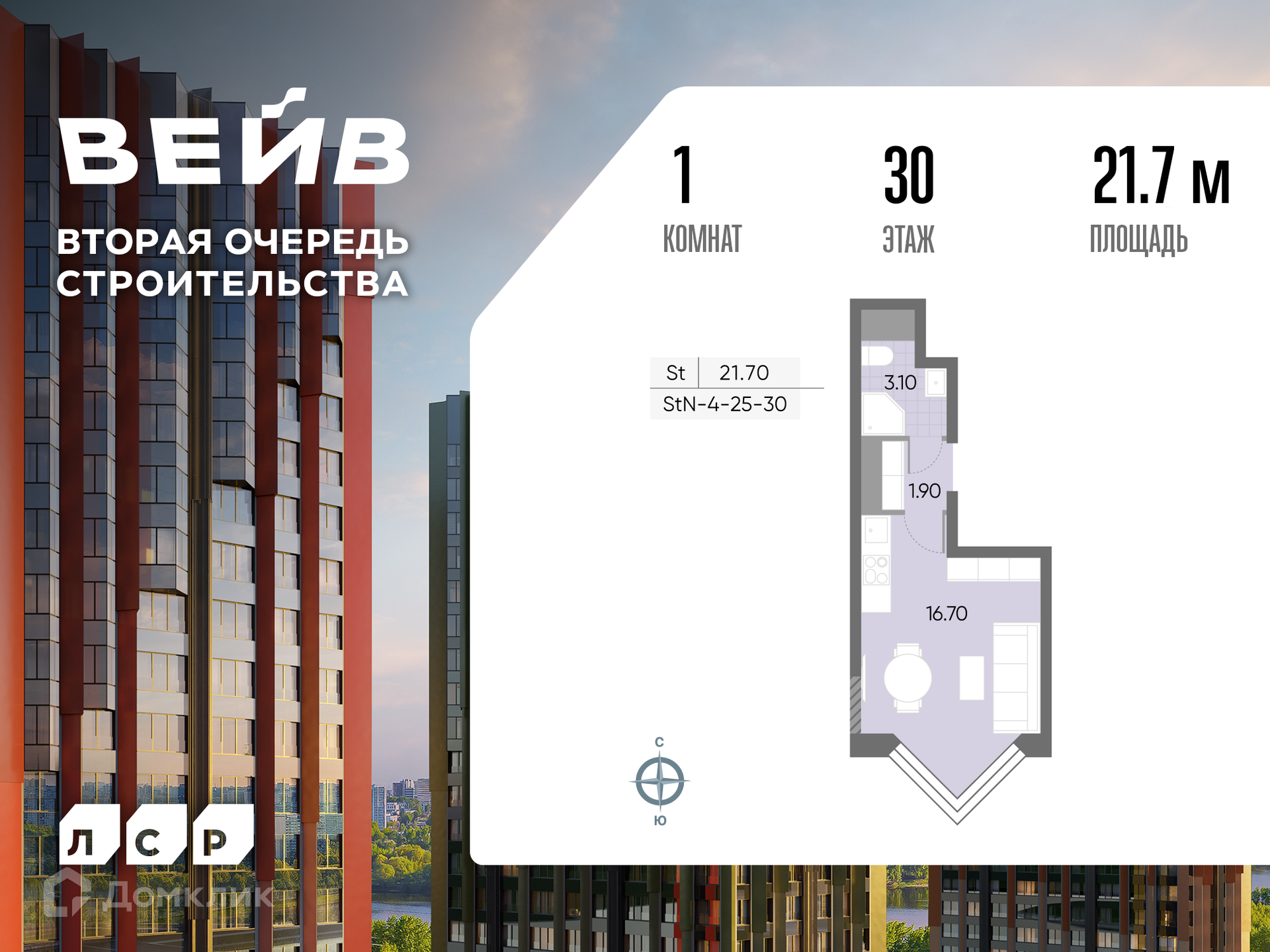 Планировка Студия в ЖК «ВЕЙВ»