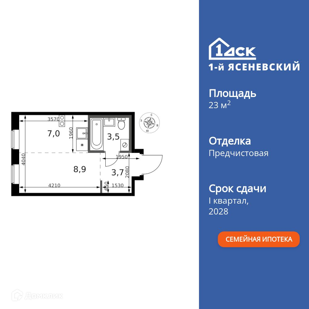 Планировка 1-комн. в ЖК «1-й Ясеневский»