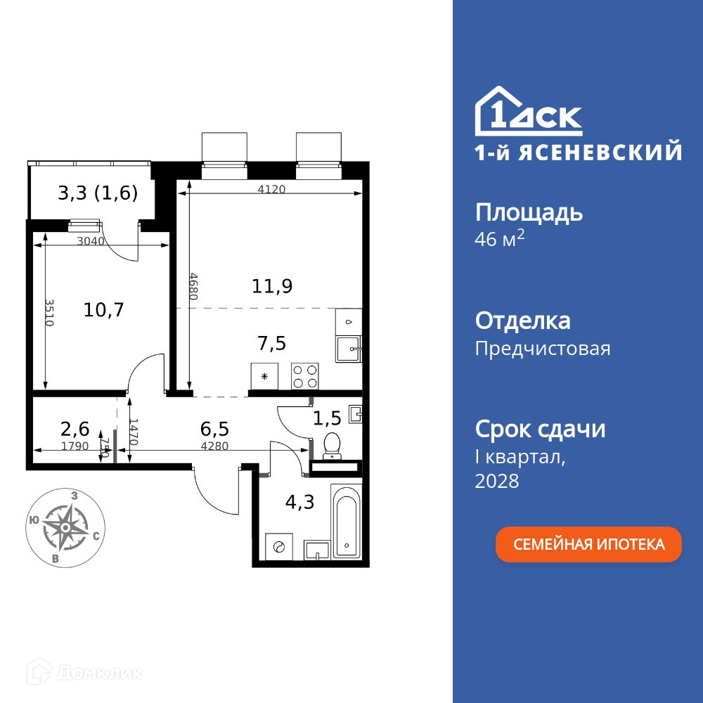 Планировка 2-комн. в ЖК «1-й Ясеневский»