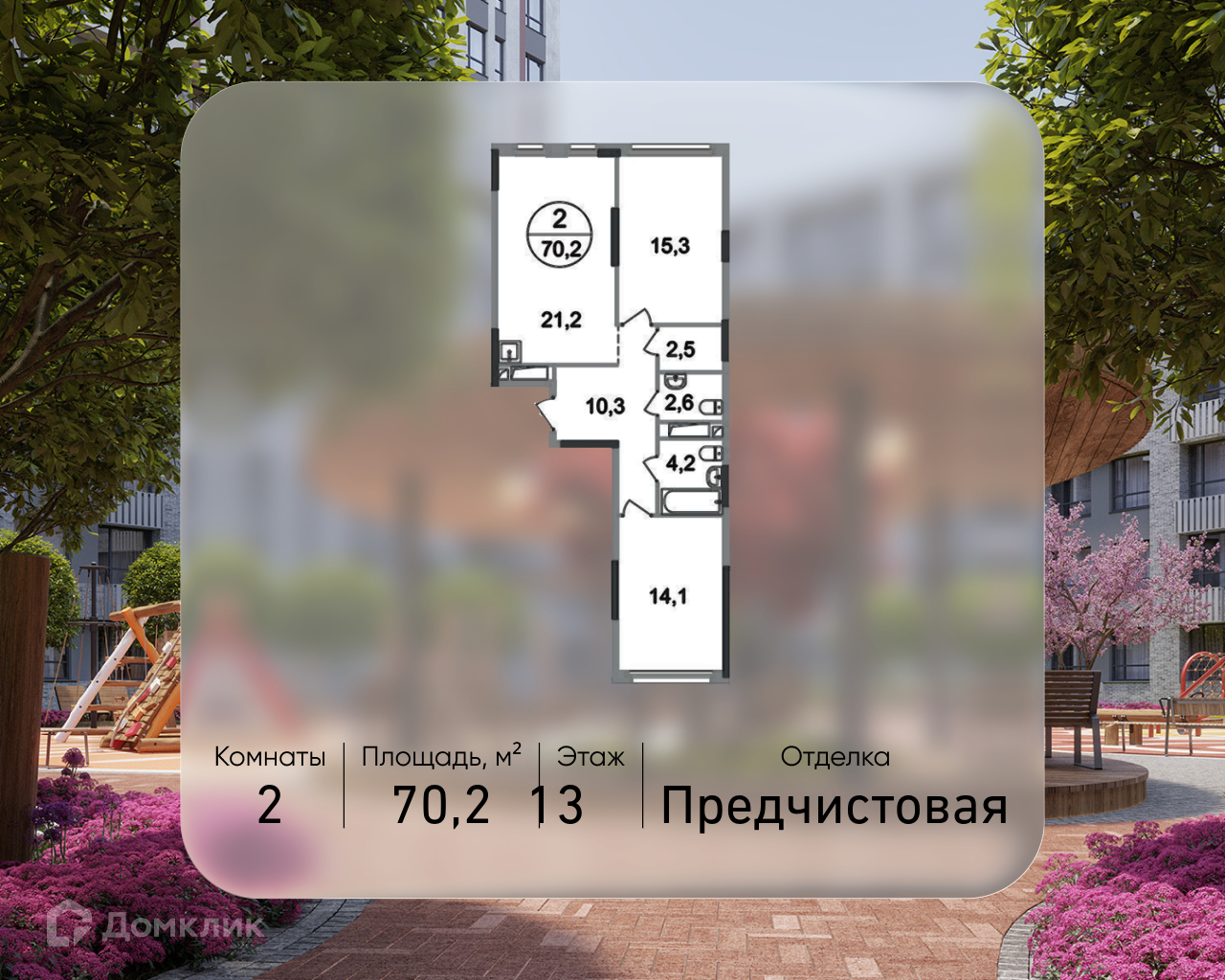 Планировка 2-комн. в ЖК «Город-парк «Переделкино Ближнее»