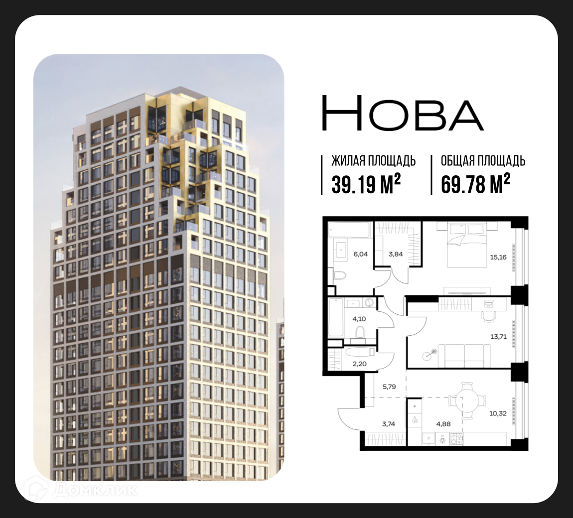 Планировка 2-комн. в ЖК «Нова»