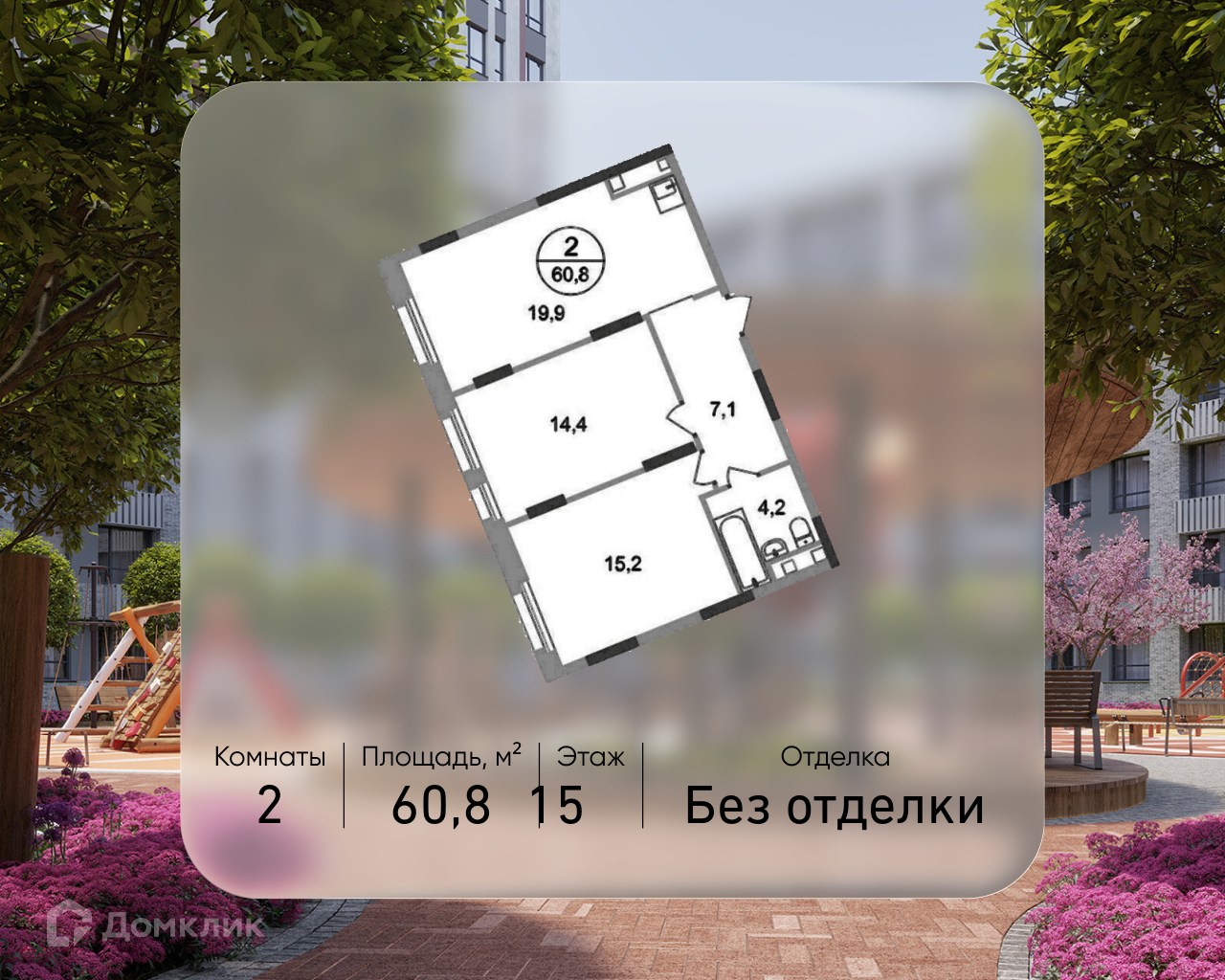 Планировка 2-комн. в ЖК «Город-парк «Переделкино Ближнее»