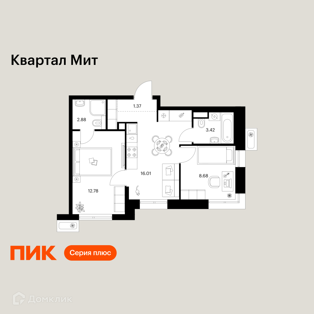Планировка 2-комн. в ЖК «Квартал Мит»
