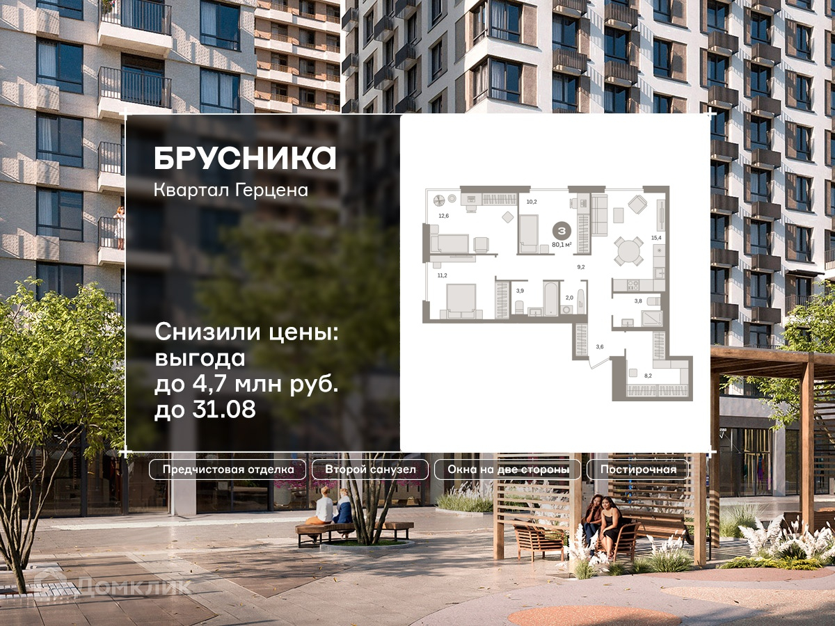 Планировка 3-комн. в ЖК «Квартал Герцена»