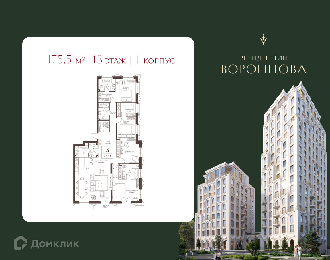 Планировка 3-комн. в ЖК «Клубный дом "Резиденции Воронцова»