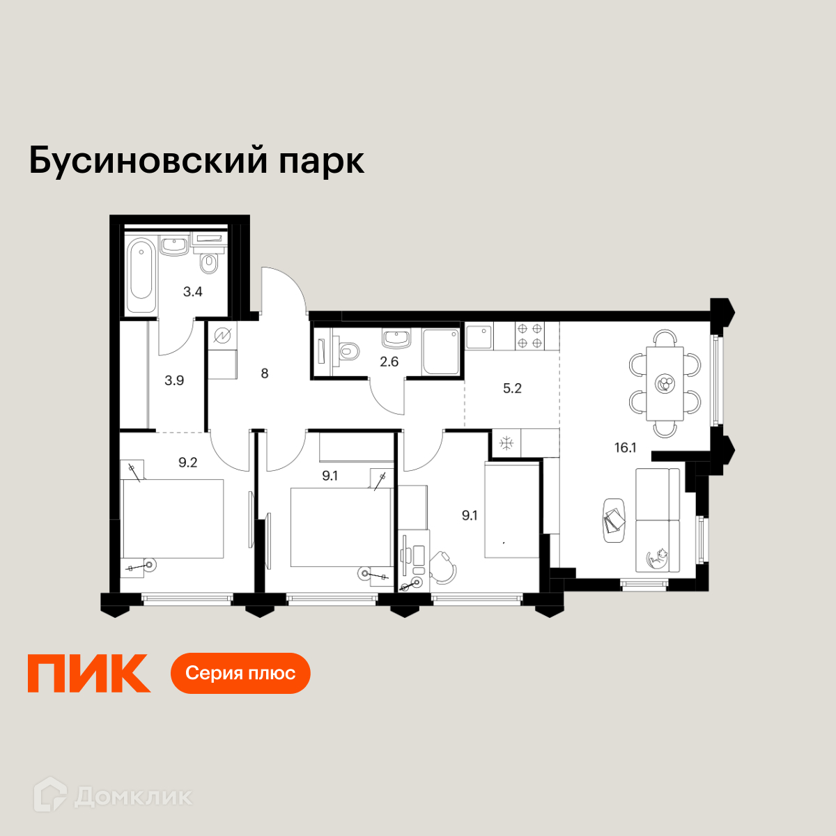 Планировка 4-комн. в ЖК «Бусиновский парк»