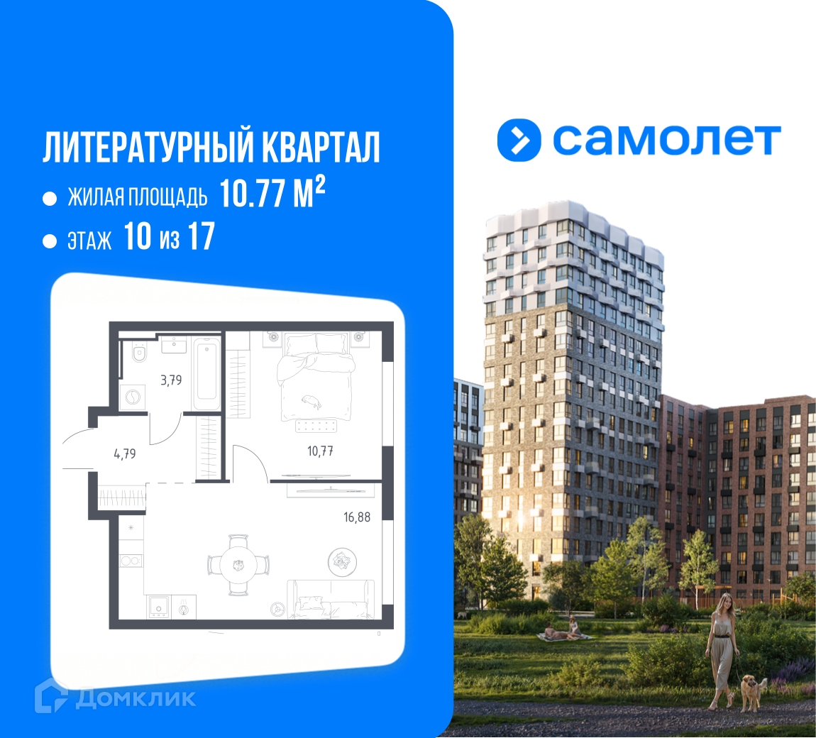 Планировка 1-комн. в ЖК «ЖК Литературный Кварта?»