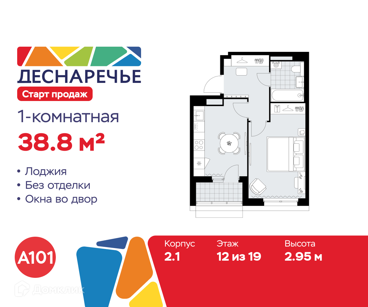 Планировка 1-комн. в ЖК «Деснаречье»