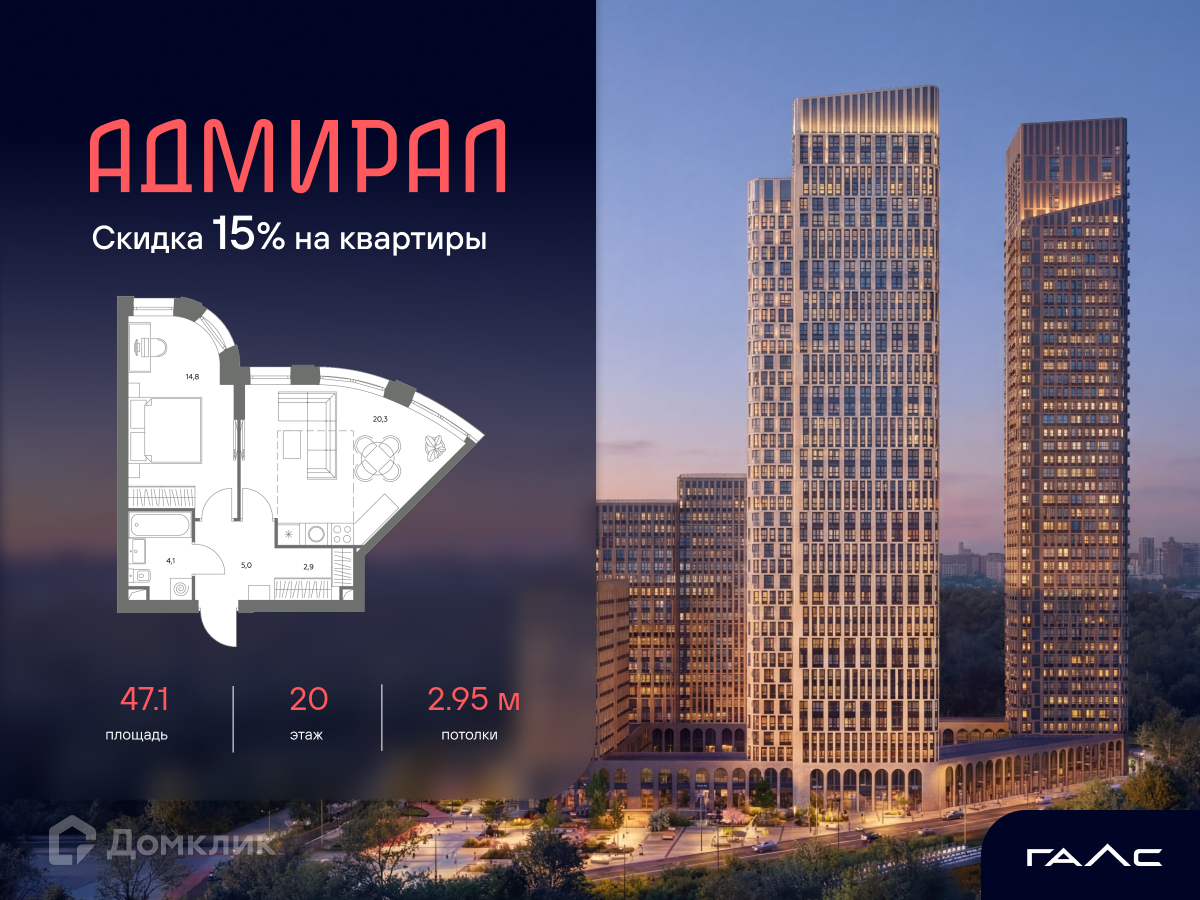 Планировка 3-комн. в ЖК «ЖК «Адмира?»