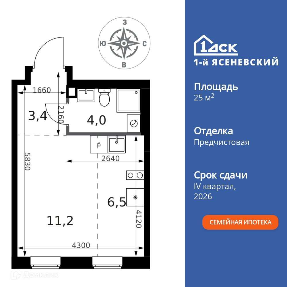 Планировка 1-комн. в ЖК «1-й Ясеневский»