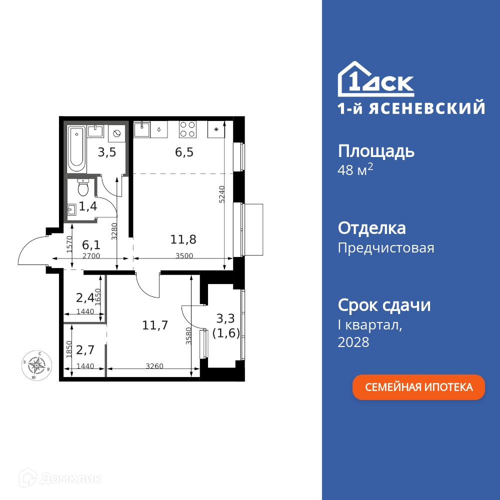 Планировка 2-комн. в ЖК «1-й Ясеневский»