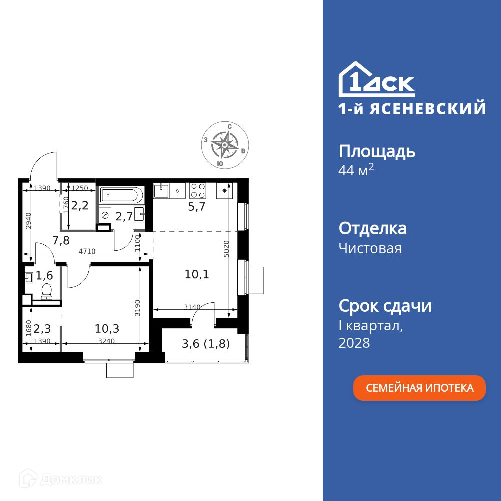 Планировка 2-комн. в ЖК «1-й Ясеневский»