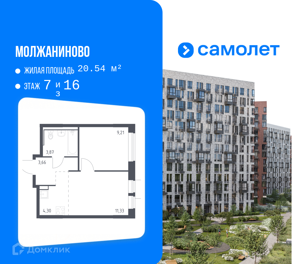 Планировка 2-комн. в ЖК «Молжаниново»