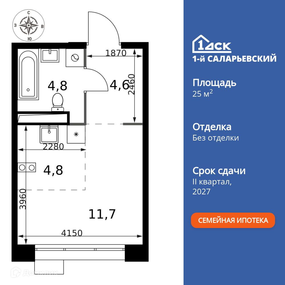 Планировка Студия в ЖК «1-й Саларьевский»